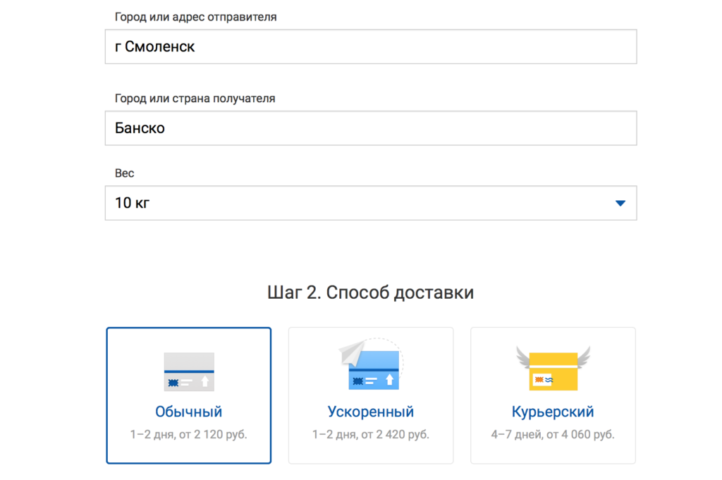 %D0%A1%D0%BD%D0%B8%D0%BC%D0%BE%D0%BA %D1%8D%D0%BA%D1%80%D0%B0%D0%BD%D0%B0 2018 12 11 %D0%B2 11.47.02 Как отправить посылку в болгарию