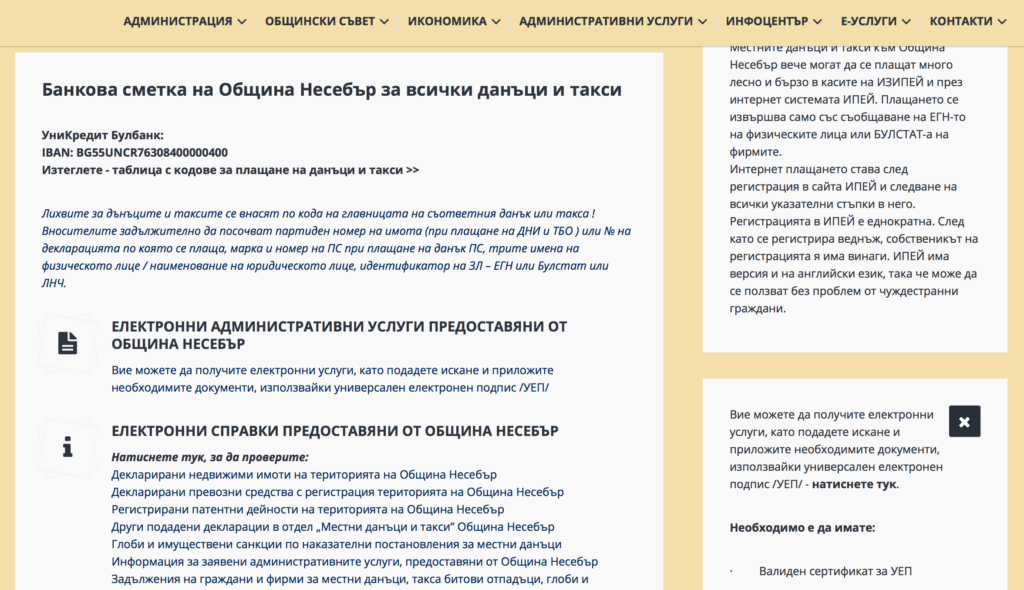 как узнать номер булстат в болгарии. %D0%A1%D0%BD%D0%B8%D0%BC%D0%BE%D0%BA %D1%8D%D0%BA%D1%80%D0%B0%D0%BD%D0%B0 2019 03 11 %D0%B2 12.47.30. как узнать номер булстат в болгарии фото. как узнать номер булстат в болгарии-%D0%A1%D0%BD%D0%B8%D0%BC%D0%BE%D0%BA %D1%8D%D0%BA%D1%80%D0%B0%D0%BD%D0%B0 2019 03 11 %D0%B2 12.47.30. картинка как узнать номер булстат в болгарии. картинка %D0%A1%D0%BD%D0%B8%D0%BC%D0%BE%D0%BA %D1%8D%D0%BA%D1%80%D0%B0%D0%BD%D0%B0 2019 03 11 %D0%B2 12.47.30.