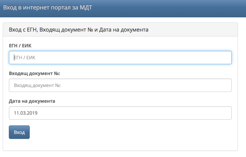 как узнать номер булстат в болгарии. %D0%A1%D0%BD%D0%B8%D0%BC%D0%BE%D0%BA %D1%8D%D0%BA%D1%80%D0%B0%D0%BD%D0%B0 2019 03 11 %D0%B2 12.48.57 1. как узнать номер булстат в болгарии фото. как узнать номер булстат в болгарии-%D0%A1%D0%BD%D0%B8%D0%BC%D0%BE%D0%BA %D1%8D%D0%BA%D1%80%D0%B0%D0%BD%D0%B0 2019 03 11 %D0%B2 12.48.57 1. картинка как узнать номер булстат в болгарии. картинка %D0%A1%D0%BD%D0%B8%D0%BC%D0%BE%D0%BA %D1%8D%D0%BA%D1%80%D0%B0%D0%BD%D0%B0 2019 03 11 %D0%B2 12.48.57 1.