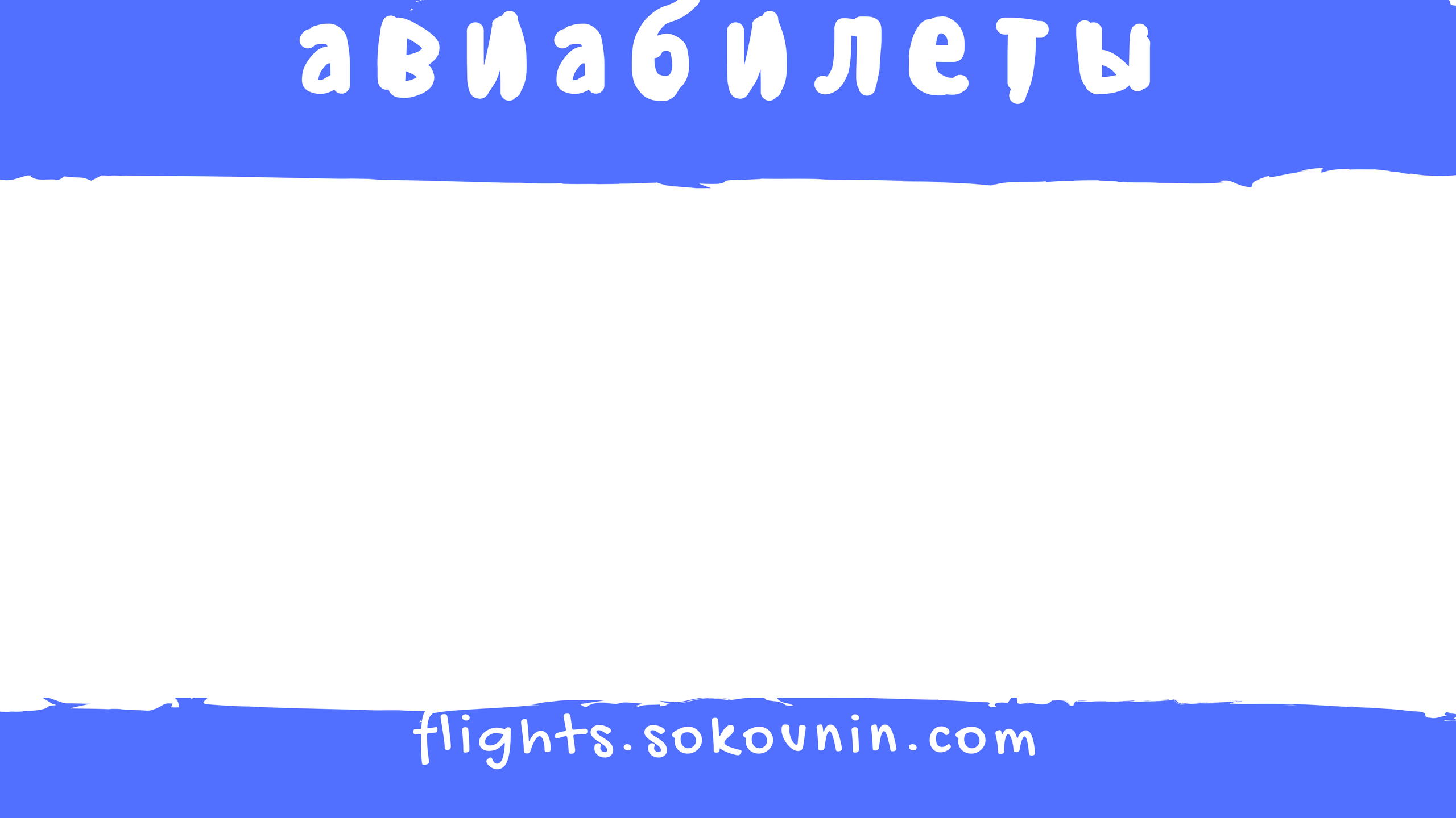 Карта Окен банка