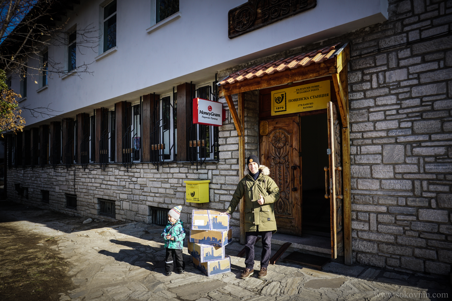 bansko post 2 1 Как отправить посылку в болгарию