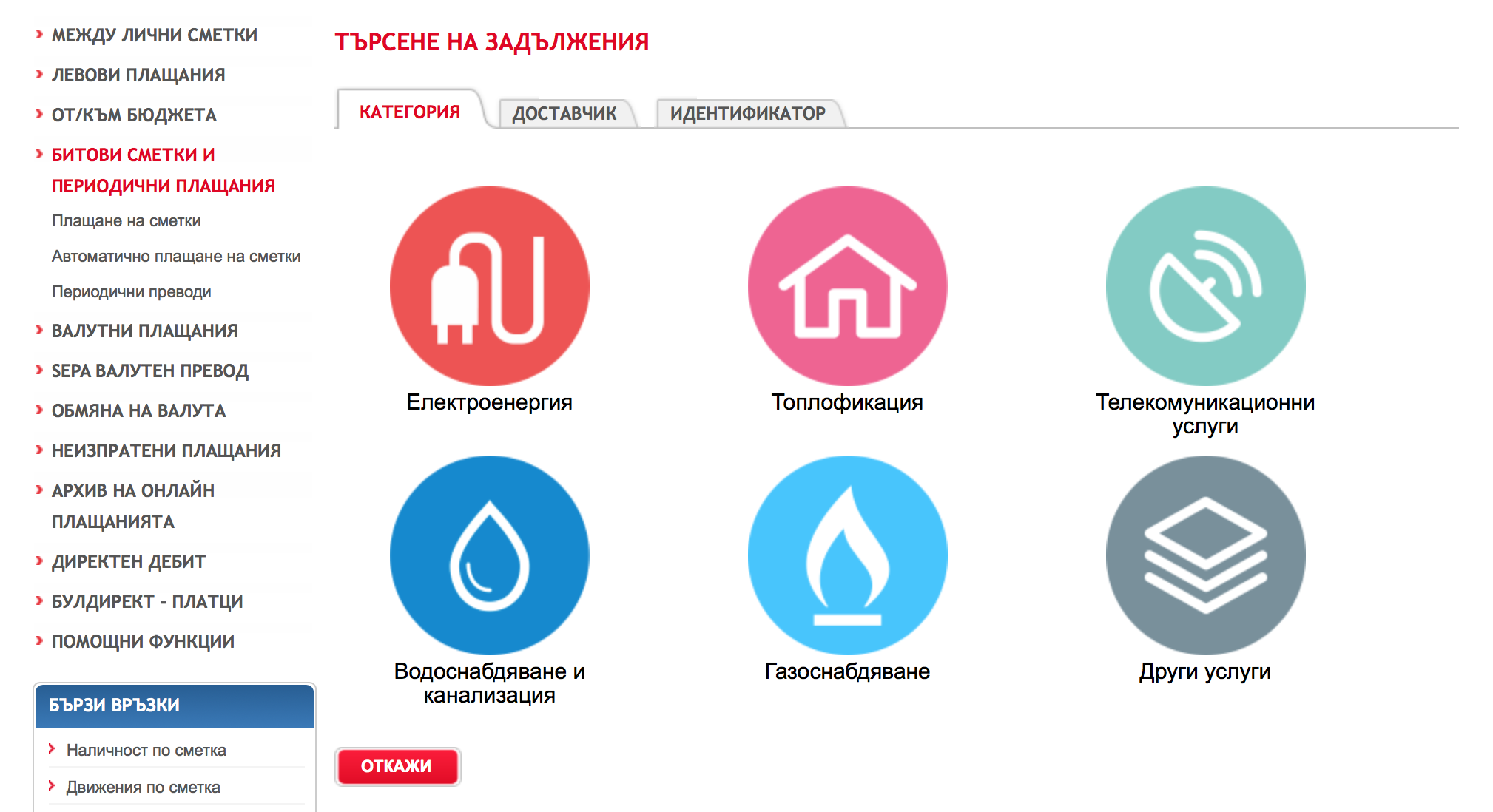 Карта Окен банка