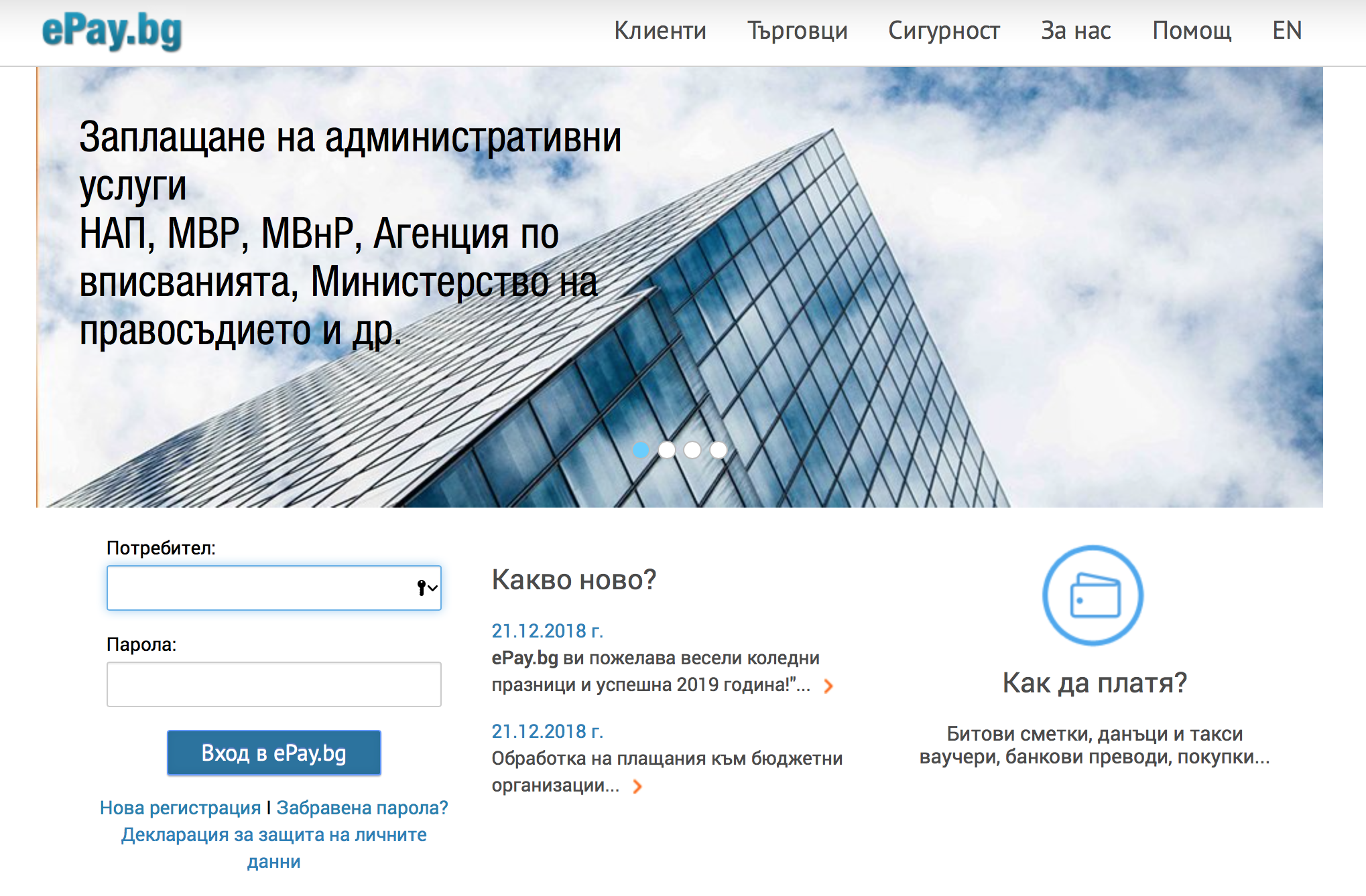 Снимок экрана 2018-12-25 в 23.03.26