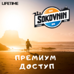Премиум доступ к сайту Ыщлщмтштюсщь